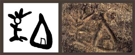 Petroglyph - teepee, human 